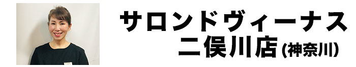 グランプリ サロンドヴィーナス二俣川店