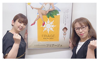 フリアージュ岡山店