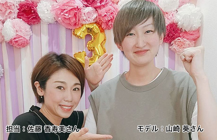 痩身ダイエット専門店newme