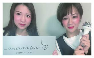 marron