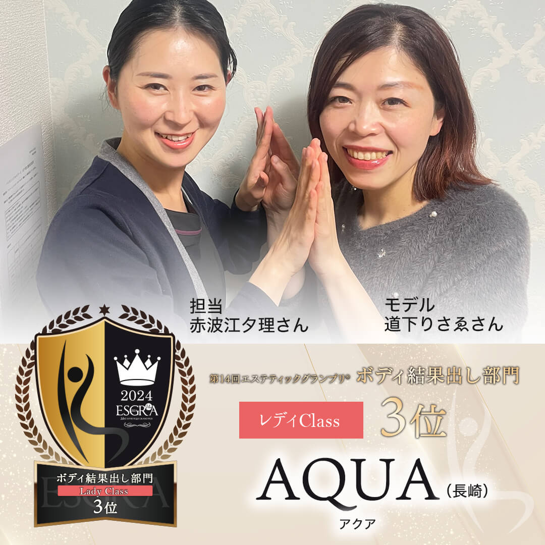 第14回ボディ結果出し部門レディclass3位