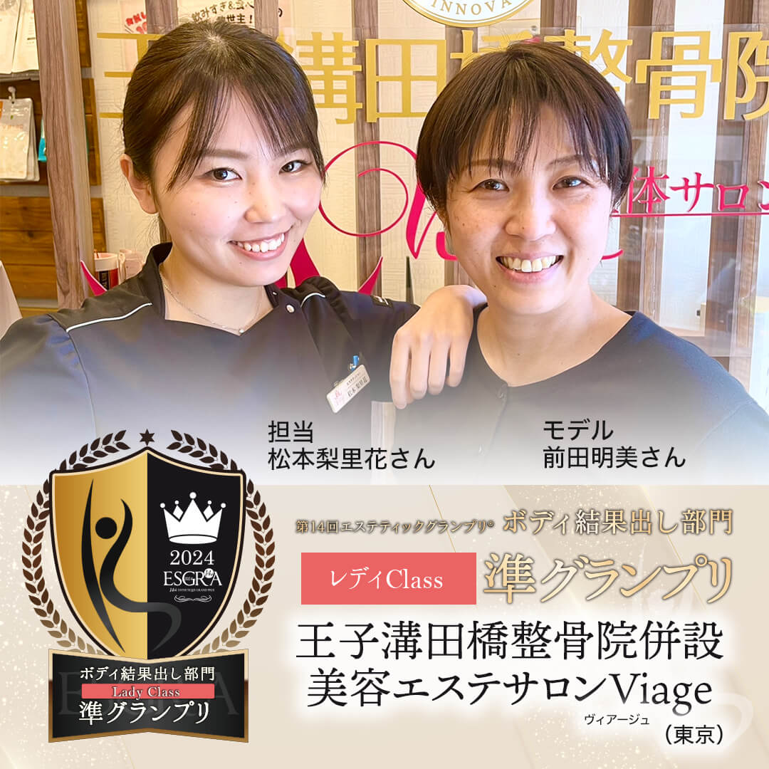 第14回ボディ結果出し部門レディclass準グランプリ