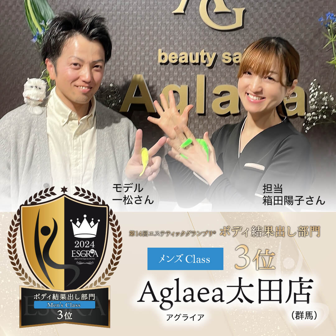 第14回ボディ結果出し部門メンズclass3位