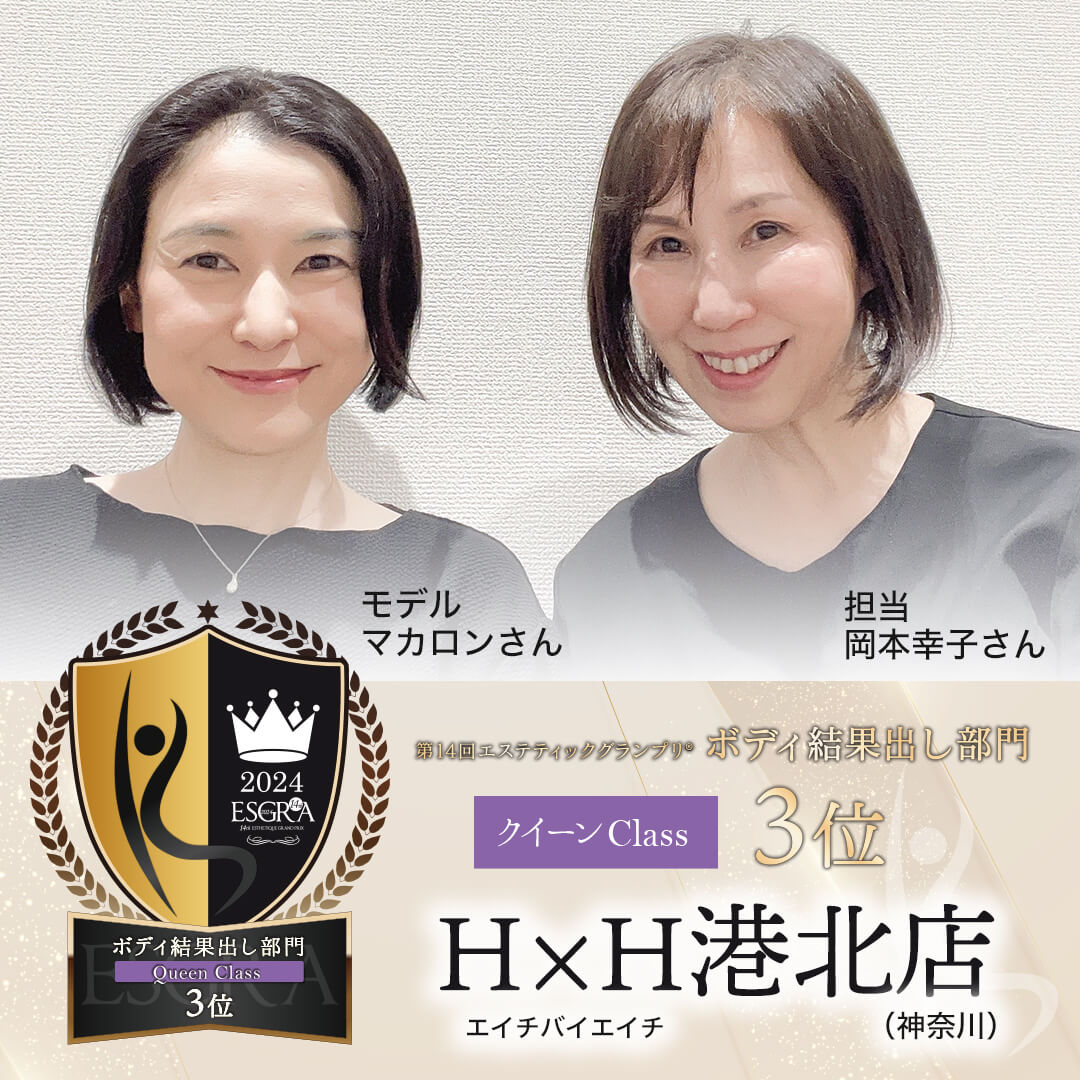 第14回ボディ結果出し部門クイーンclass3位