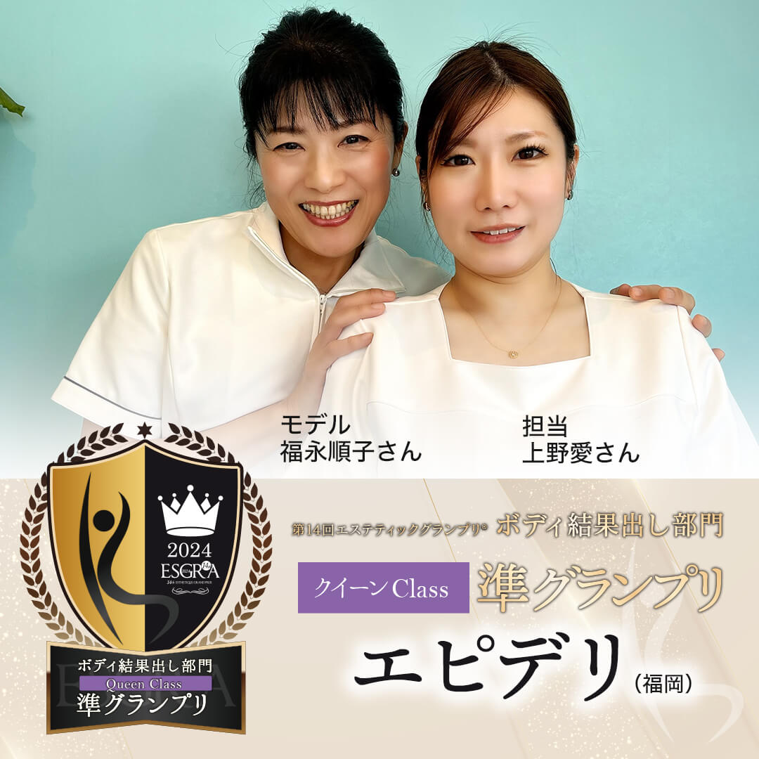 第14回ボディ結果出し部門クイーンclass準グランプリ