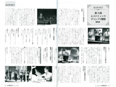 クレアボーNO.75に紹介されました
