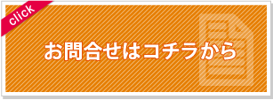 ご登録はこちらから。