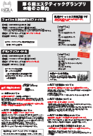 クリックすると大きく表示されます